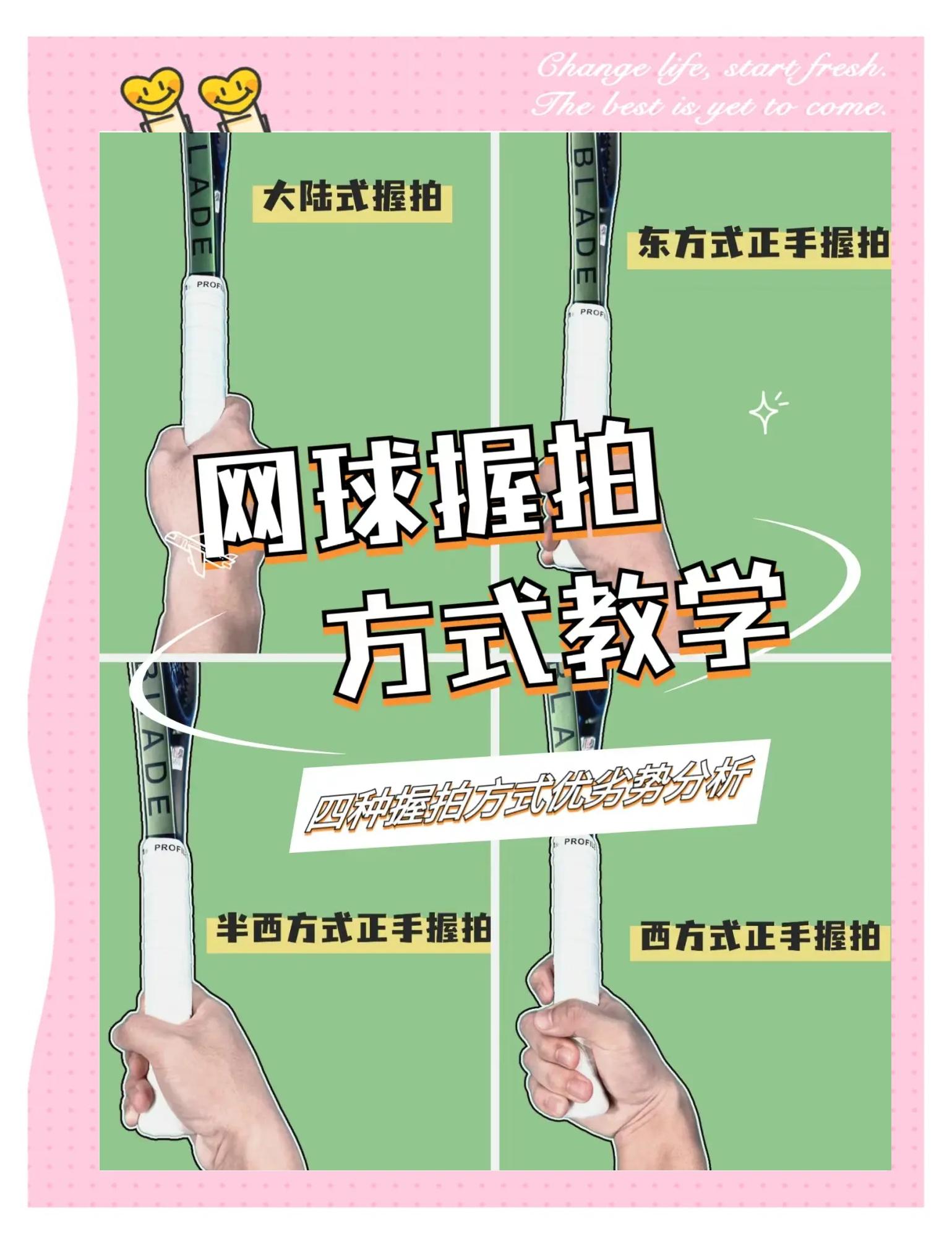 网球战术调整奏效,成功扭转局势 网球战术调整奏效,成功扭转局势