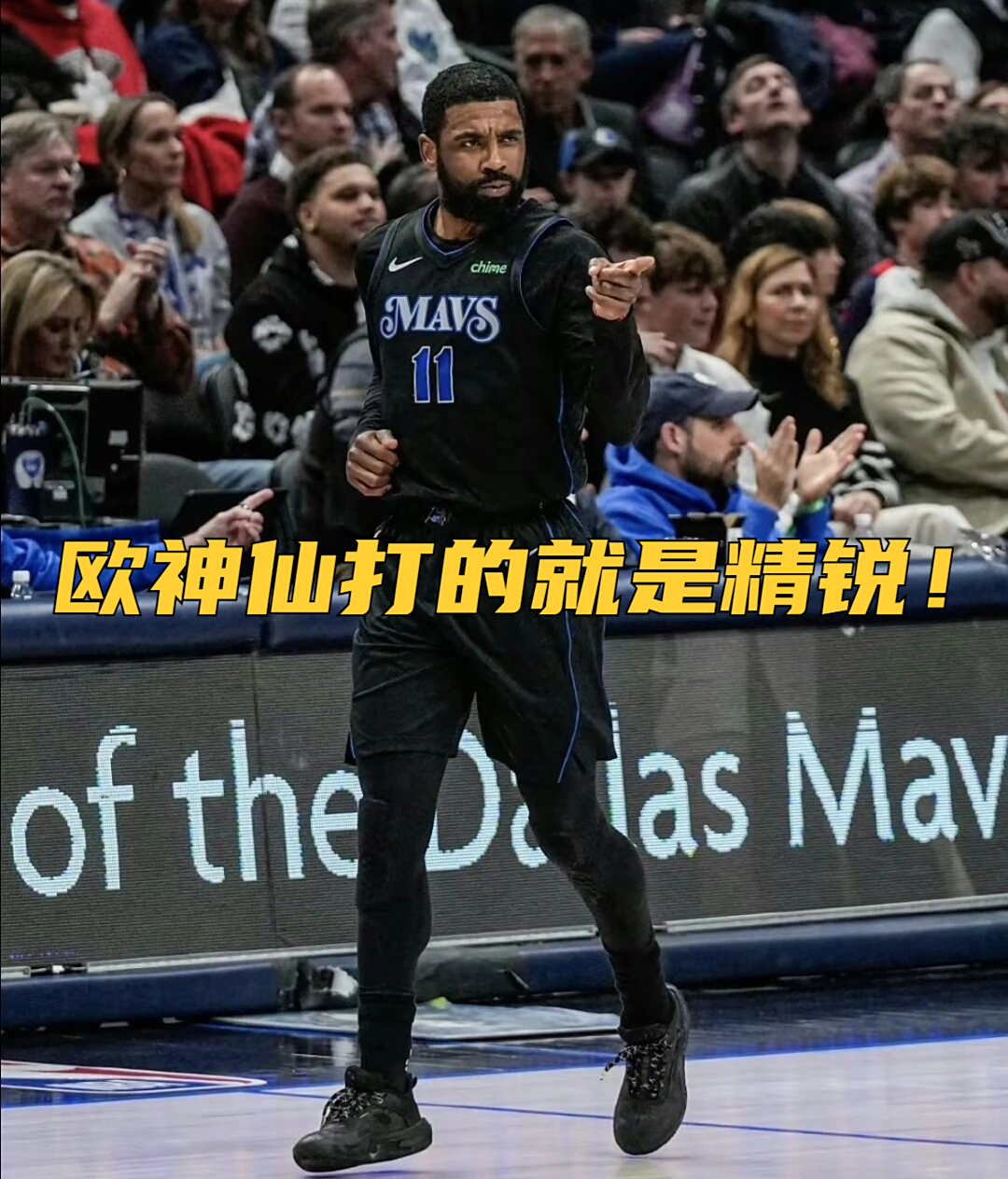 天津队逆转吉林队,欧文高光表现 天津队逆转吉林队,欧文高光表现