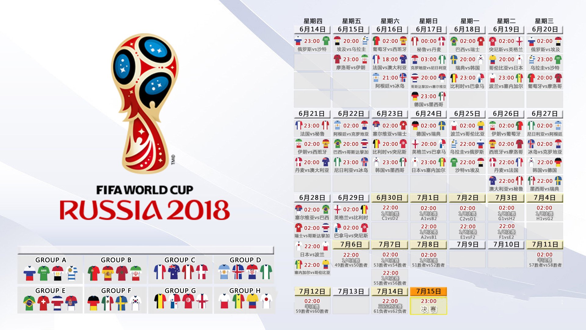 东瀛风暴与桑巴铁蹄的终极碰撞，2026世界杯H组生死战，巴雷拉以一己之力撕裂日本钢铁防线